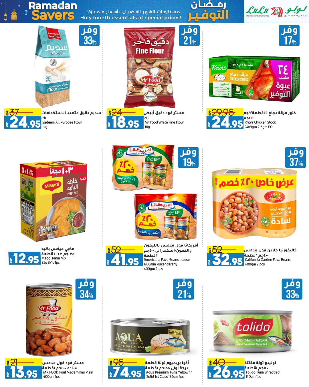 lulu-hypermarket offers from 22feb to 3mar 2025 عروض لولو هايبر ماركت من 22 فبراير حتى 3 مارس 2025 صفحة رقم 37